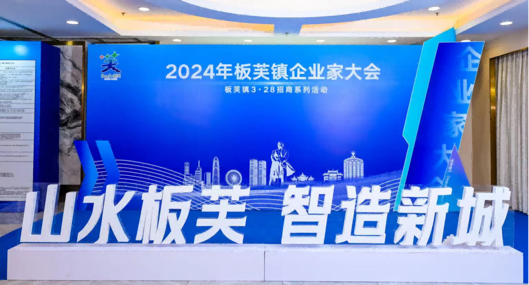 喜報(bào)！ 東溢榮獲板芙鎮(zhèn)經(jīng)濟(jì)發(fā)展突出貢獻(xiàn)獎(jiǎng)和 人才工作突出貢獻(xiàn)企業(yè)雙料大獎(jiǎng)