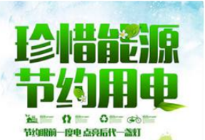 “厲行節(jié)約，反對(duì)浪費(fèi)，從我做起”倡議書